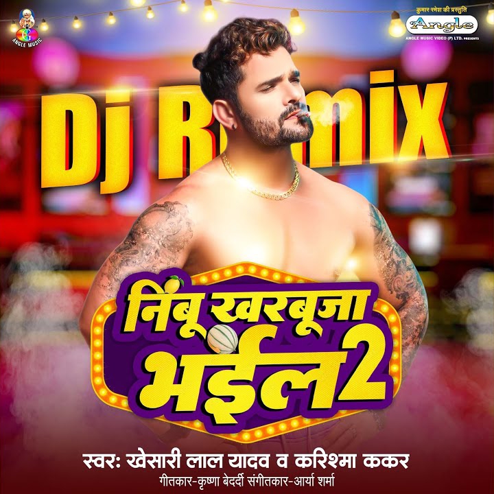 Nimbu Kharbuja Bhail 2 DJ Remix Mp3 Song - Dj Ashish Production